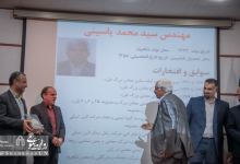 گزارش تصویری | همایش روز مهندس و تجلیل از فعالین عرصه معدن 